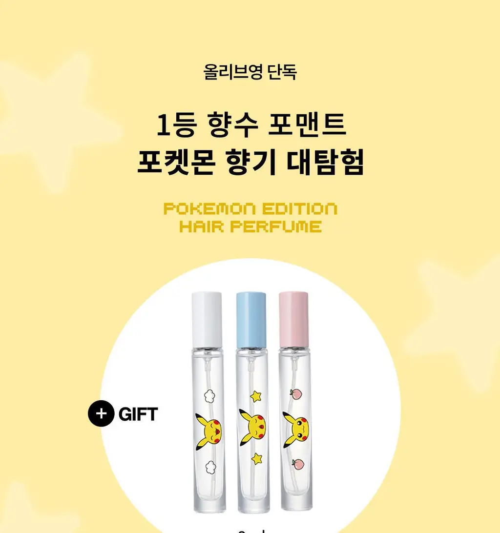 [5월 올영픽/포켓몬 에디션]포맨트 시그니처 퍼퓸 코튼메모리 50ml 단품/기획 상세페이지 2